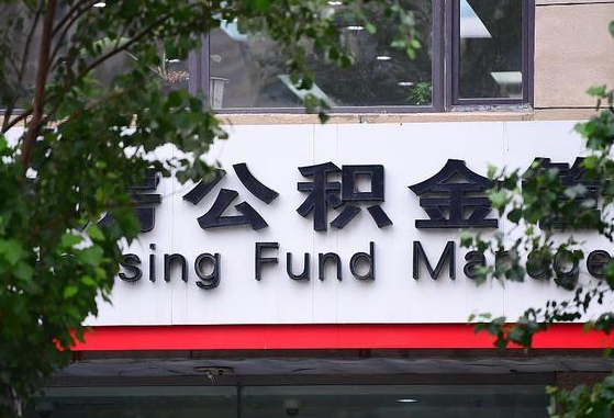 东平公积金咋取出来（怎么取住房公积金里的钱）